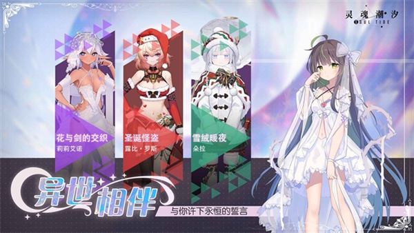 灵魂潮汐vivo版图3