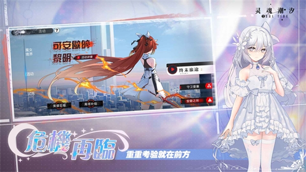 灵魂潮汐vivo版图1