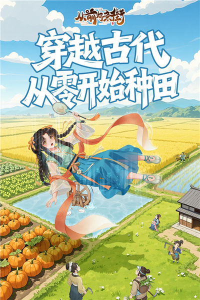 从前有条街测试服安卓官方版图1