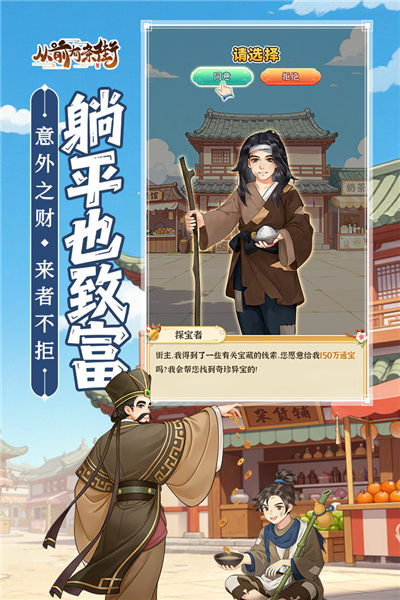 从前有条街测试服安卓官方版图4