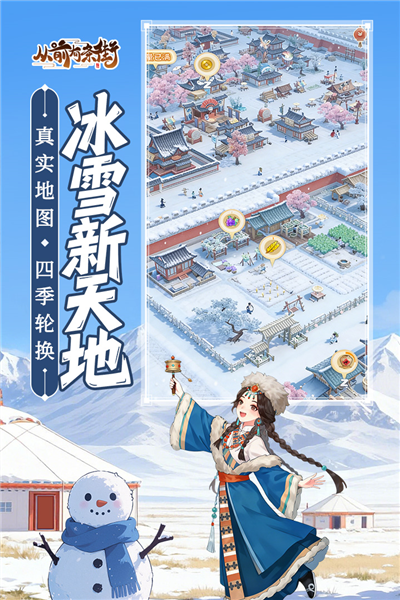 从前有条街测试服安卓官方版图3