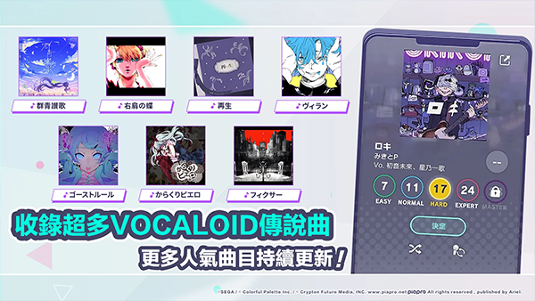 projectsekai台版图2