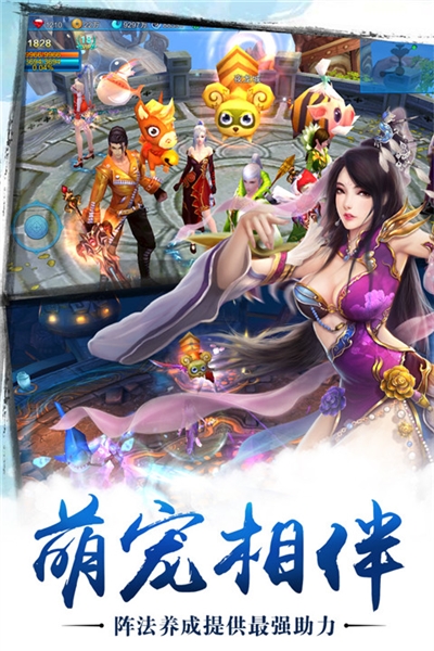 苍穹之剑百度91版图4