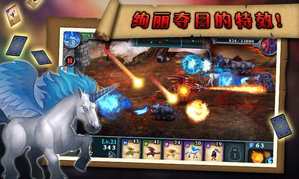 无尽之战直装版图1