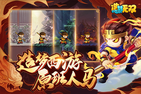 造梦无双腾讯版(1)