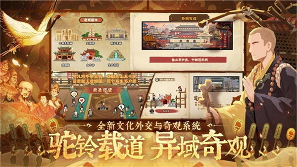 无悔华夏大汉地图游戏正版图5