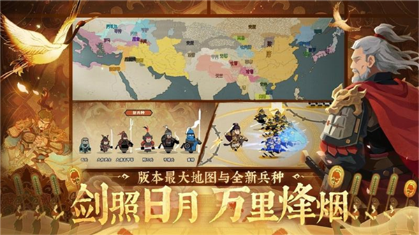 无悔华夏大汉地图游戏正版图4