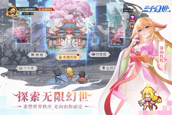 三千幻世测试版(2)