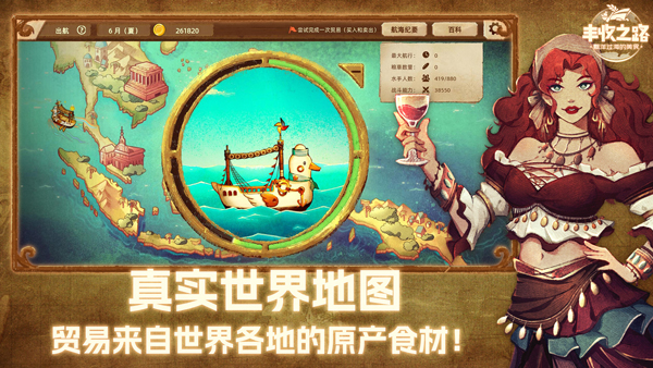丰收之路游戏绿色版(5)