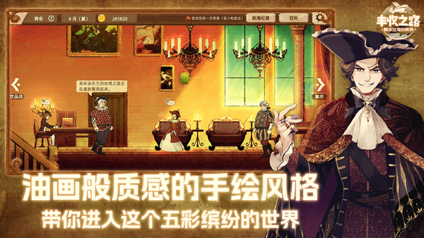 丰收之路游戏绿色版(3)