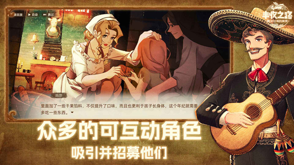 丰收之路游戏绿色版(2)