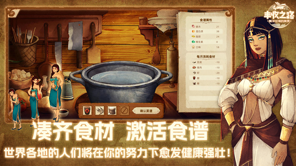 丰收之路游戏绿色版(1)