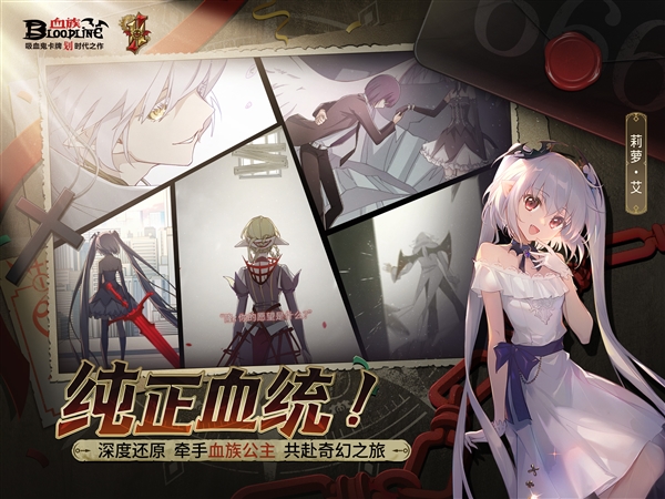 血族直装版图4