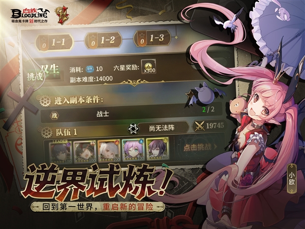 血族直装版图3