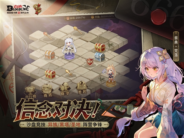 血族直装版图2