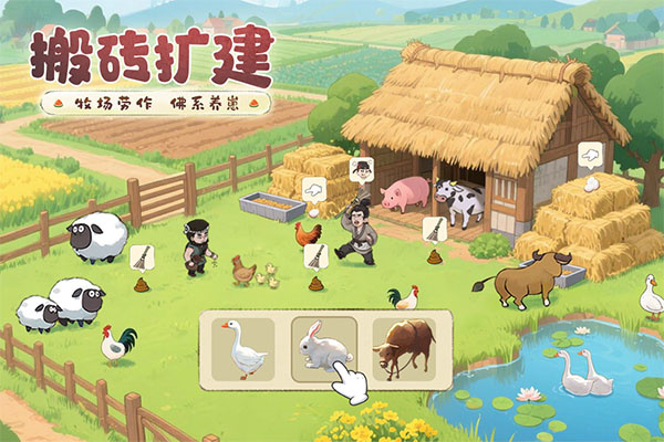 这城有良田益世界版图4
