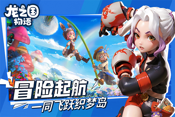 龙之国物语台版图4
