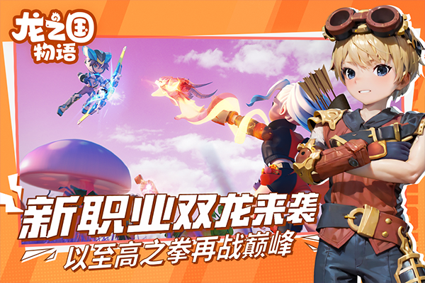 龙之国物语台版图3