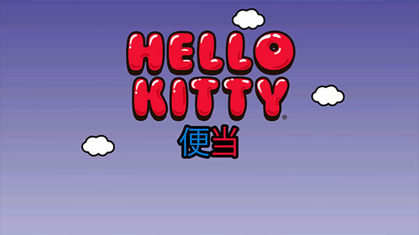 HelloKitty便当免费版图3