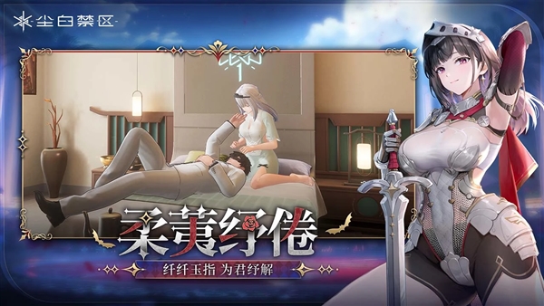 尘白禁区安卓版