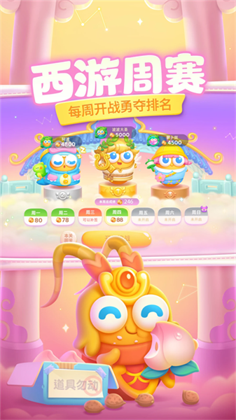 保卫萝卜4内测版(5)