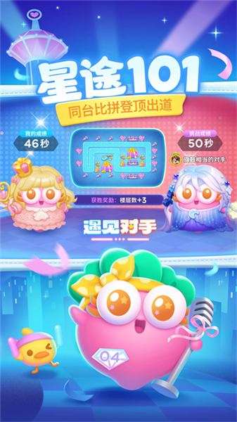 保卫萝卜4内测版(3)