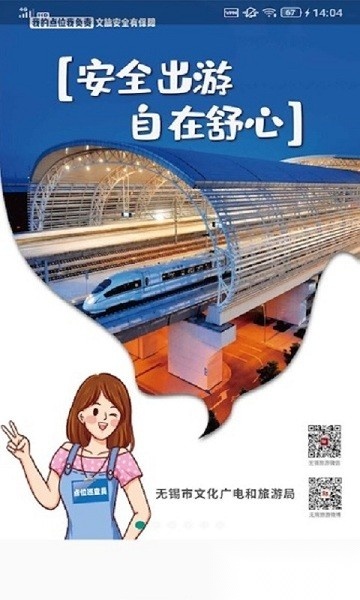 文旅e家官方版