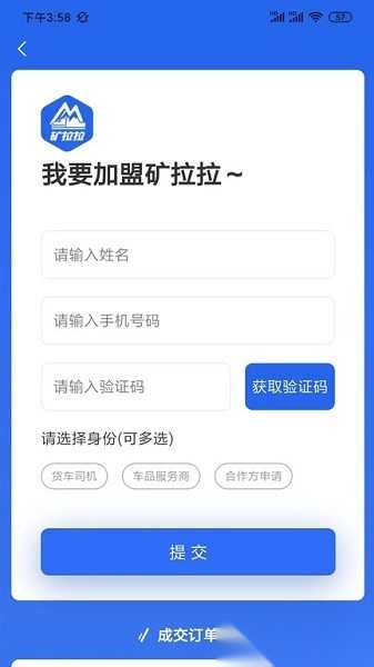 矿拉拉app