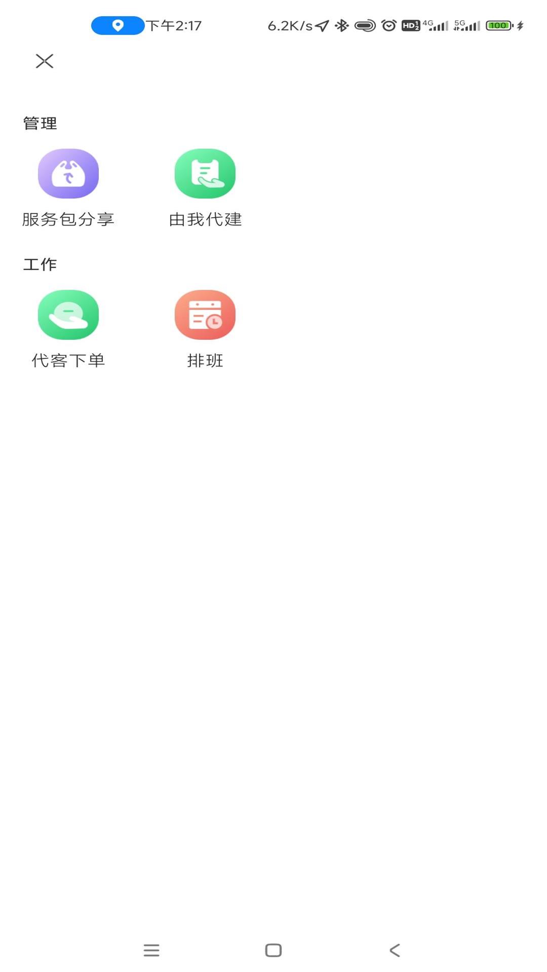 浙里护理护士版