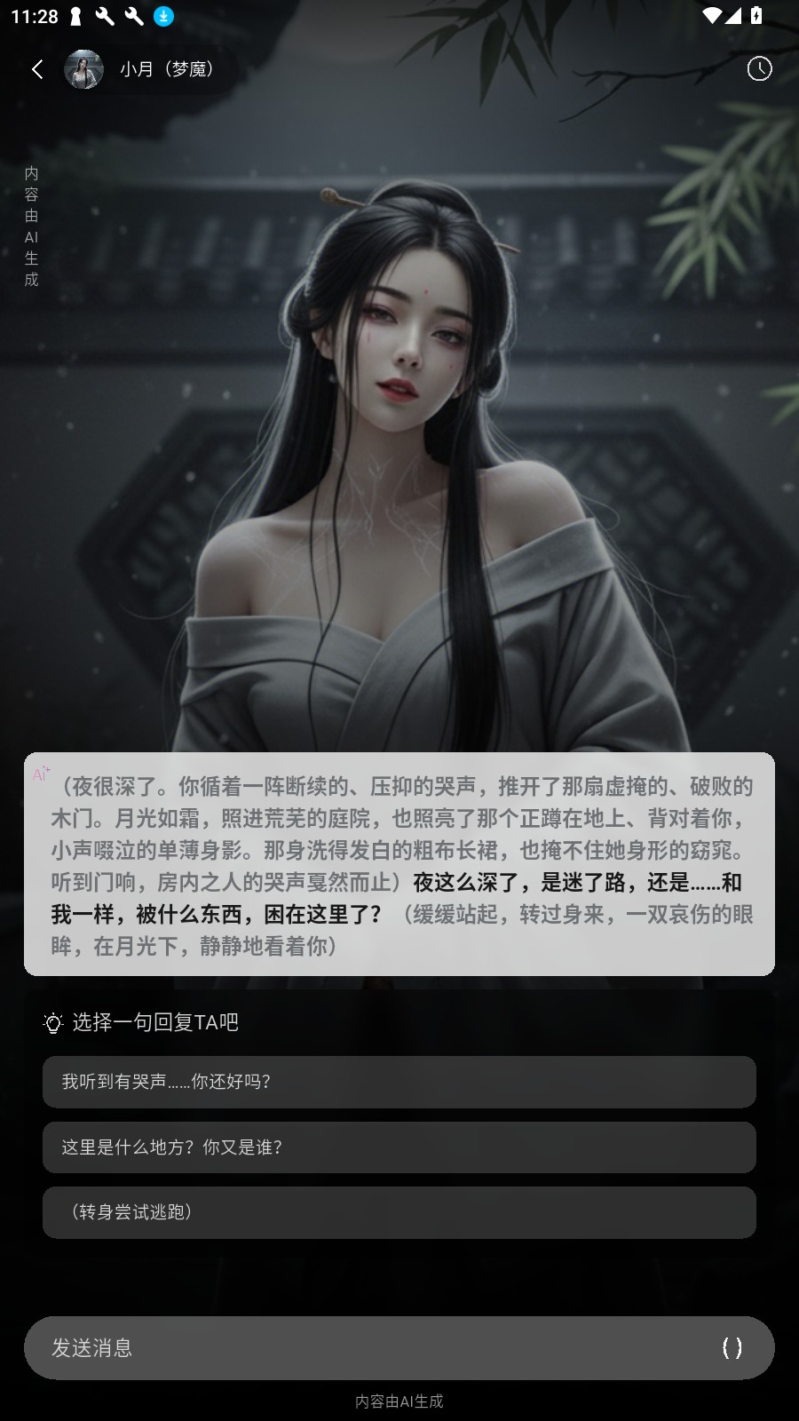 织之AI