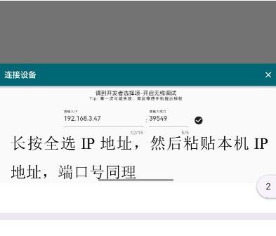 小白调试助手