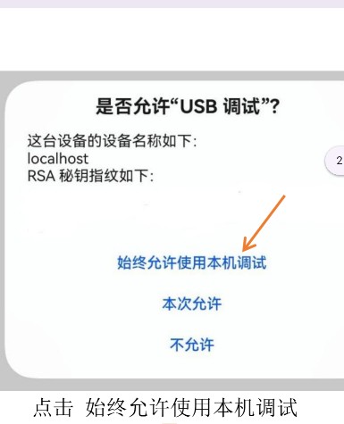 小白调试助手