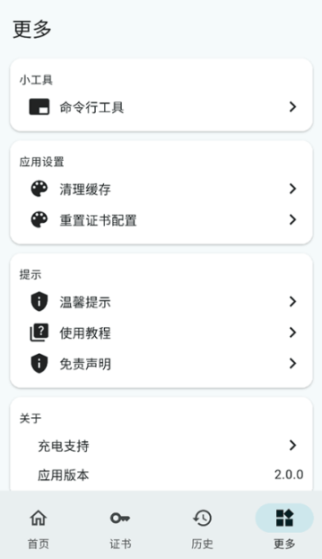 小白调试助手