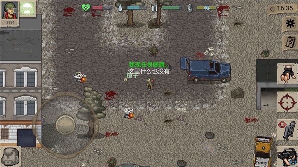 迷你Dayz中文版(4)