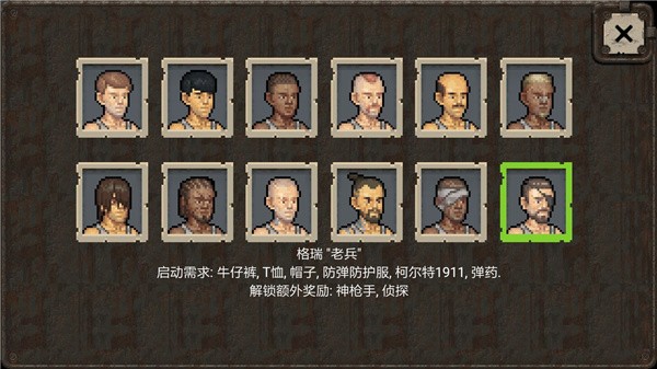迷你Dayz中文版(8)
