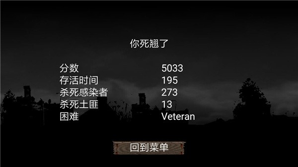 迷你Dayz中文版(7)
