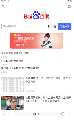 书签地球