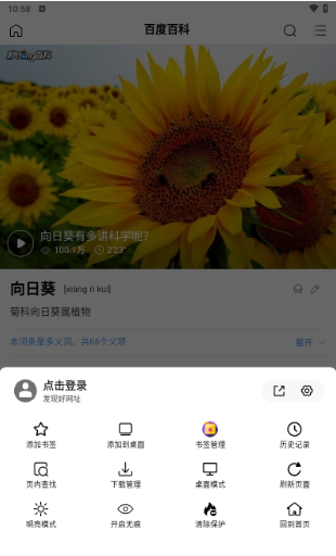 书签地球