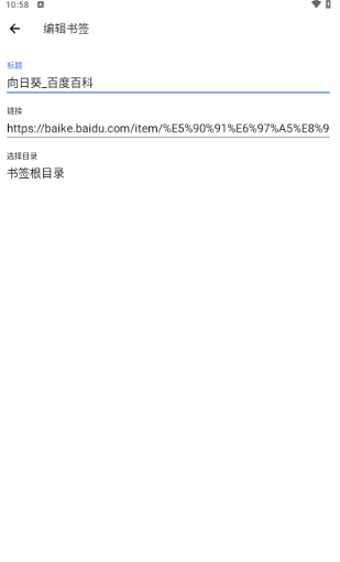 书签地球