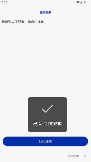 盟小印