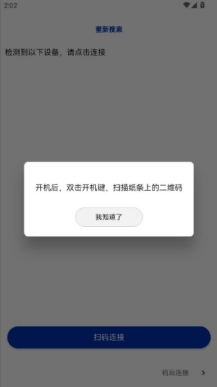 盟小印