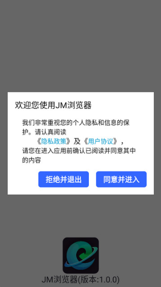 JM浏览器