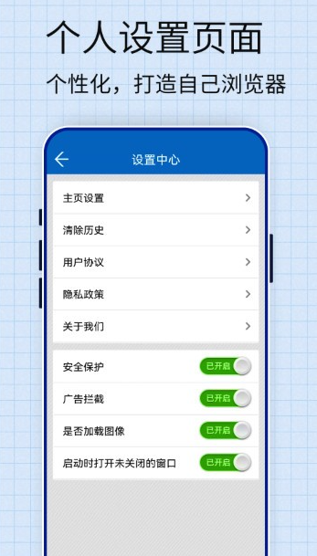 JM浏览器