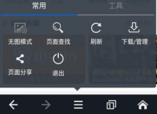 JM浏览器