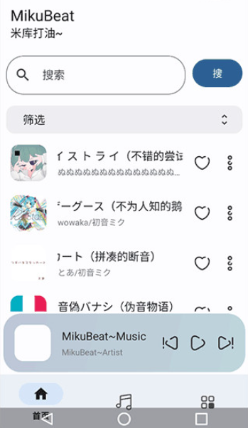 MikuBeat官方版