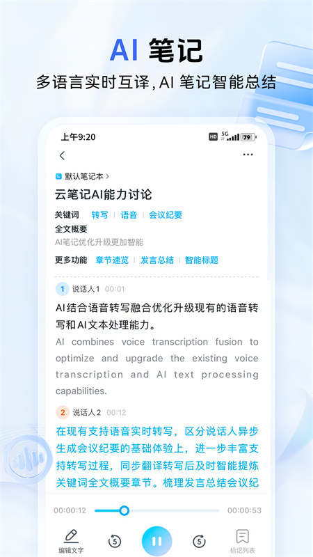 和彩云网盘官方版