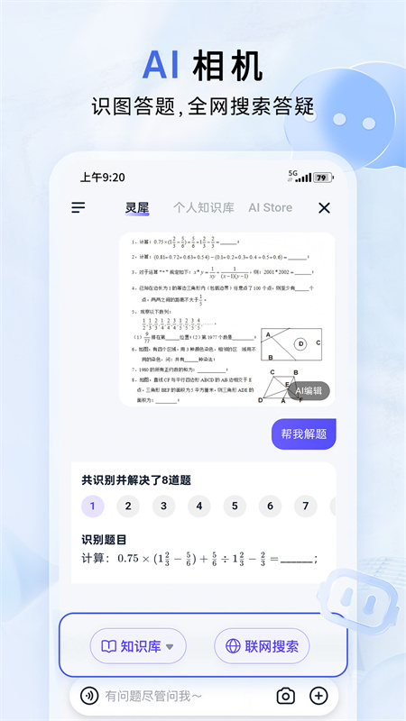 和彩云网盘官方版