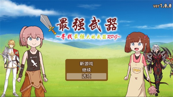最强武器游戏(2)