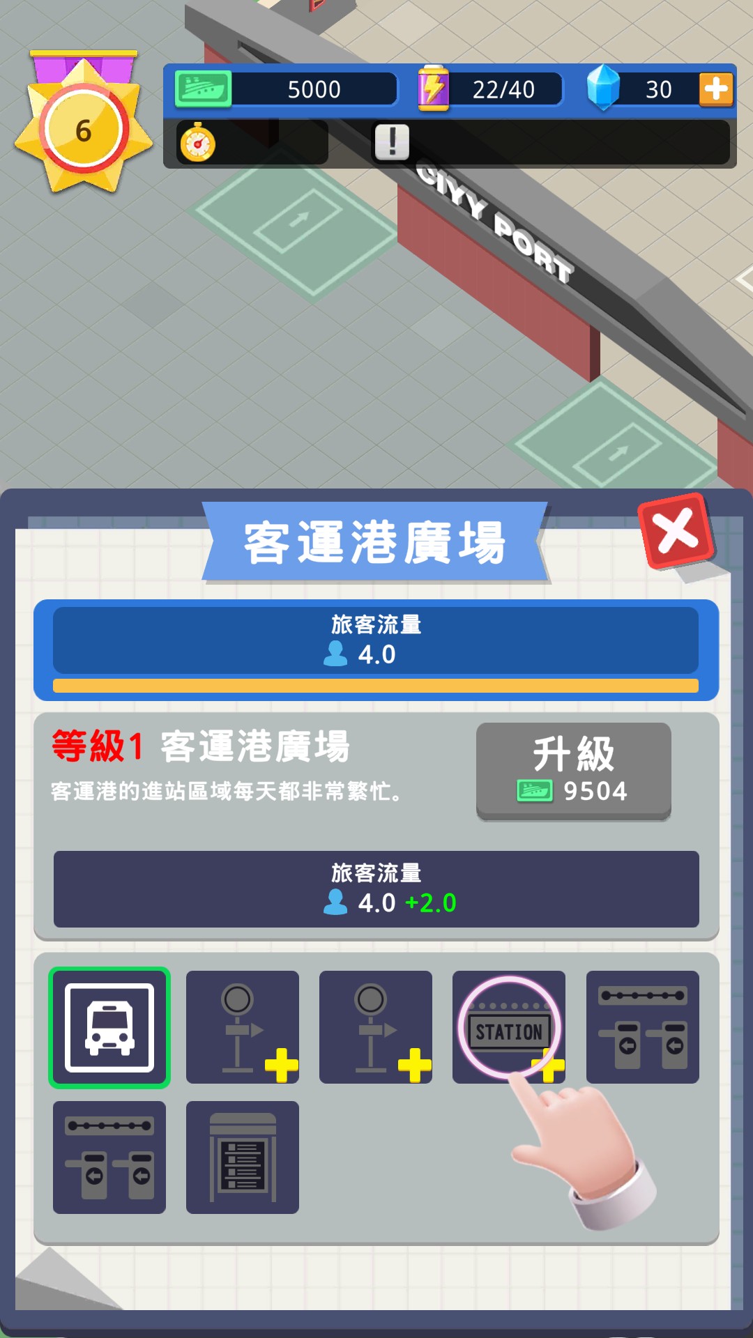 港口大亨(2)