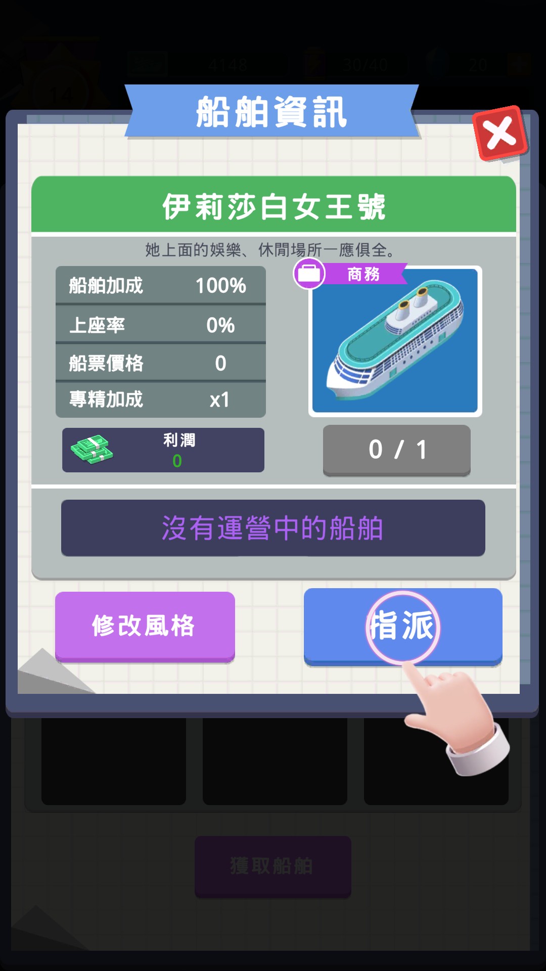 港口大亨(6)